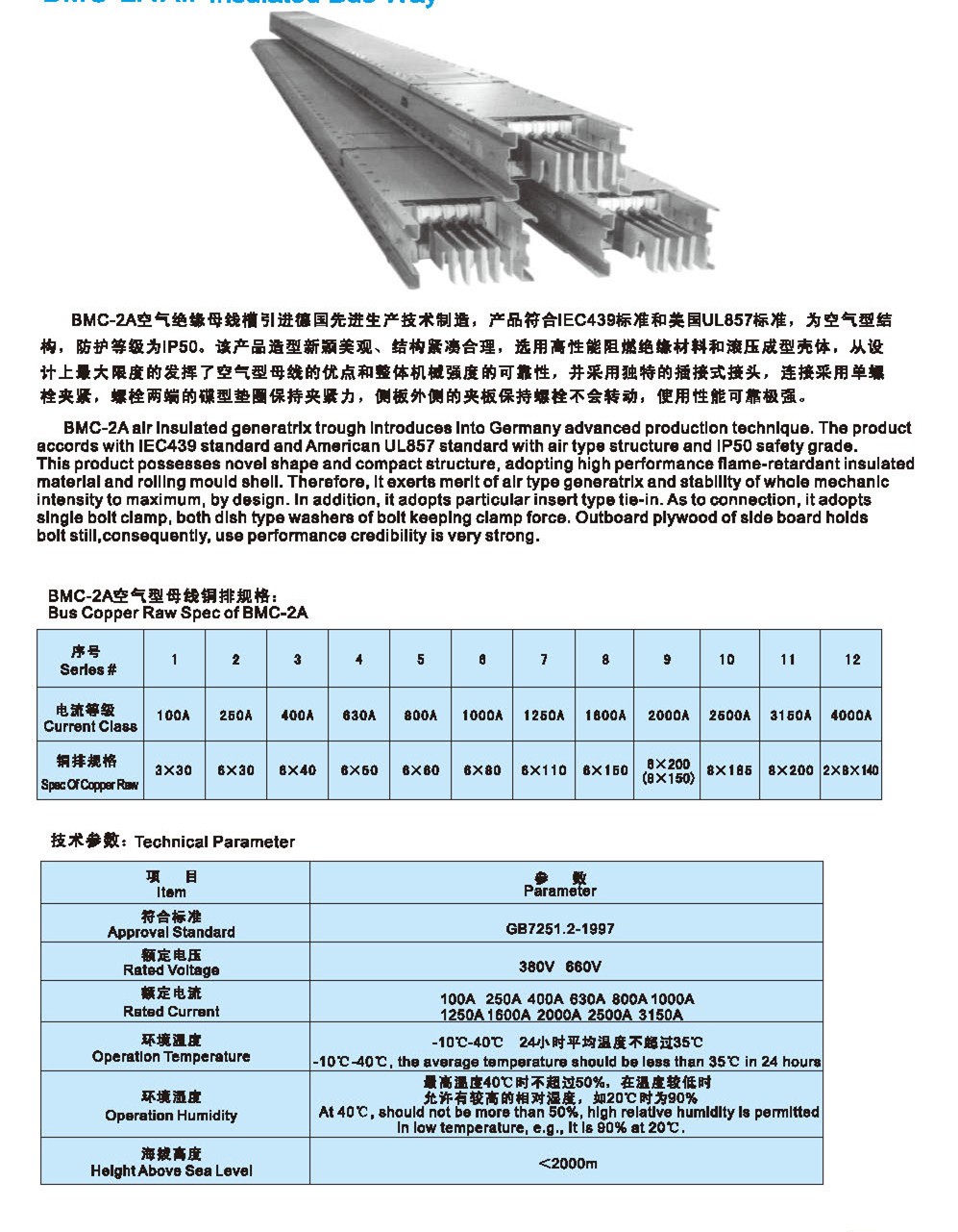 17169502767007.jpg 藍德能源橋架選型樣本_頁面_095_1副本.jpg