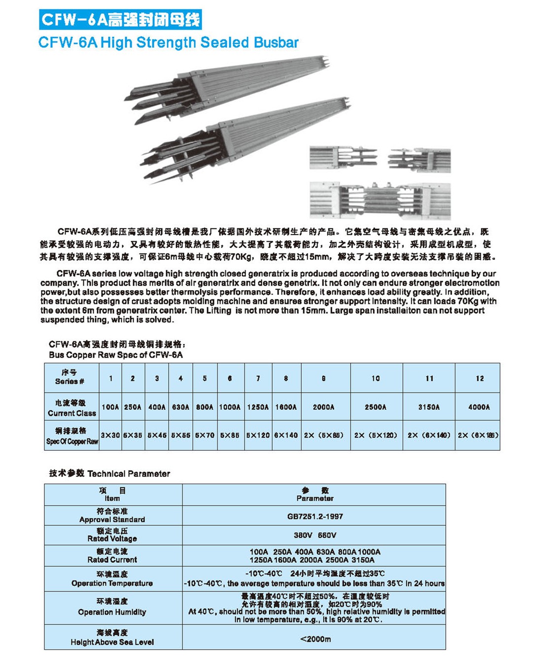17169504424527.jpg 藍(lán)德能源橋架選型樣本_頁面_096_1副本.jpg