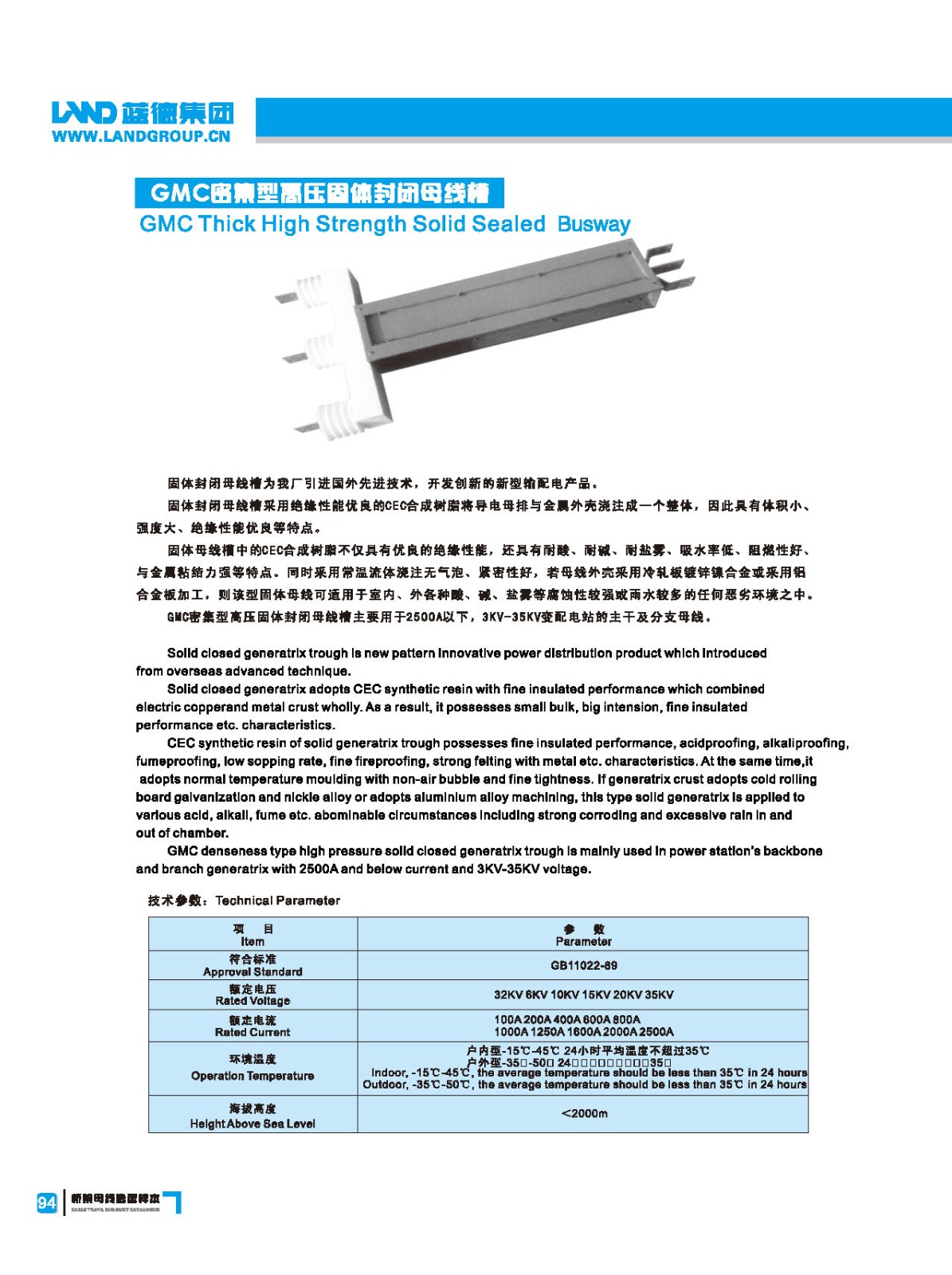17169505814147.jpg 藍德能源橋架選型樣本_頁面_098.jpg
