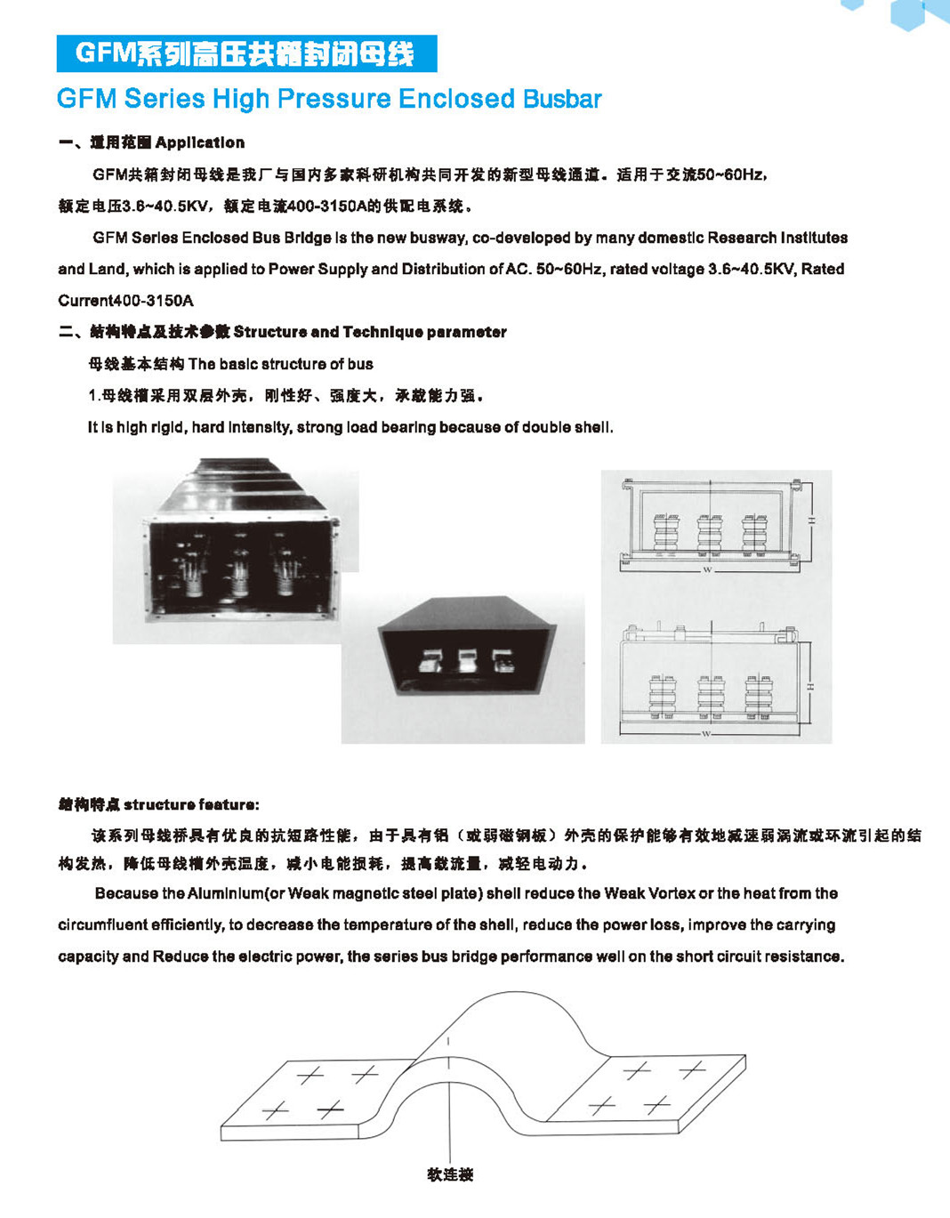 17169509336542.jpg 藍(lán)德能源橋架選型樣本_頁(yè)面_0199_副本.jpg