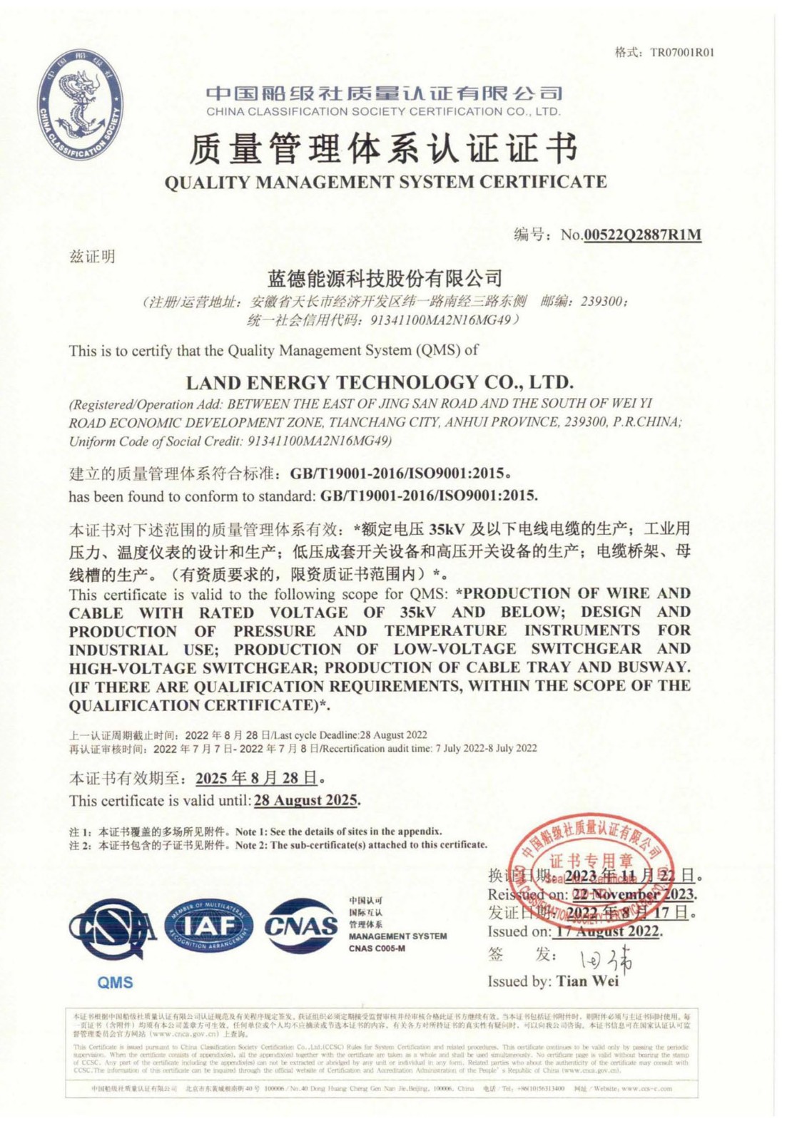 17170546341293.jpg 資質(zhì)_頁面_002.jpg