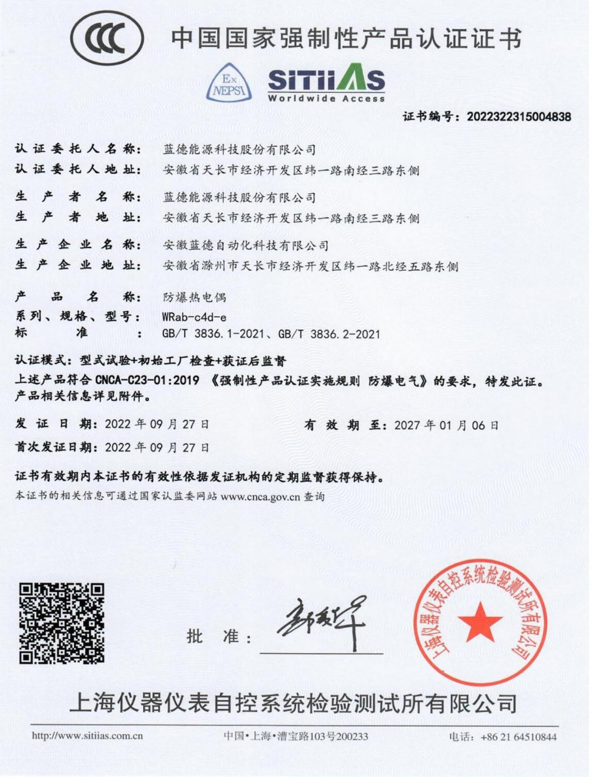資質(zhì)_頁(yè)面_012.jpg
