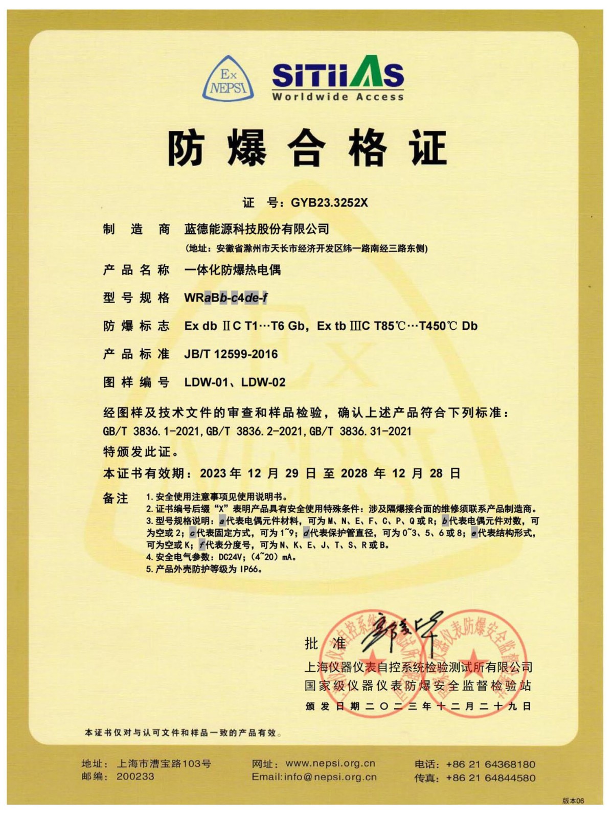 17171185119382.jpg 資質_頁面_019.jpg
