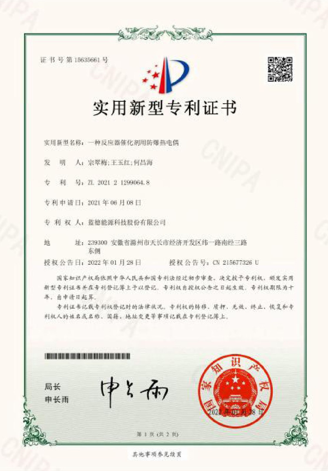 資質(zhì)_頁(yè)面_029.jpg