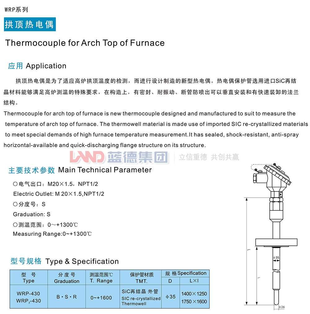 14706201978755.jpg 拱頂熱電偶1.jpg