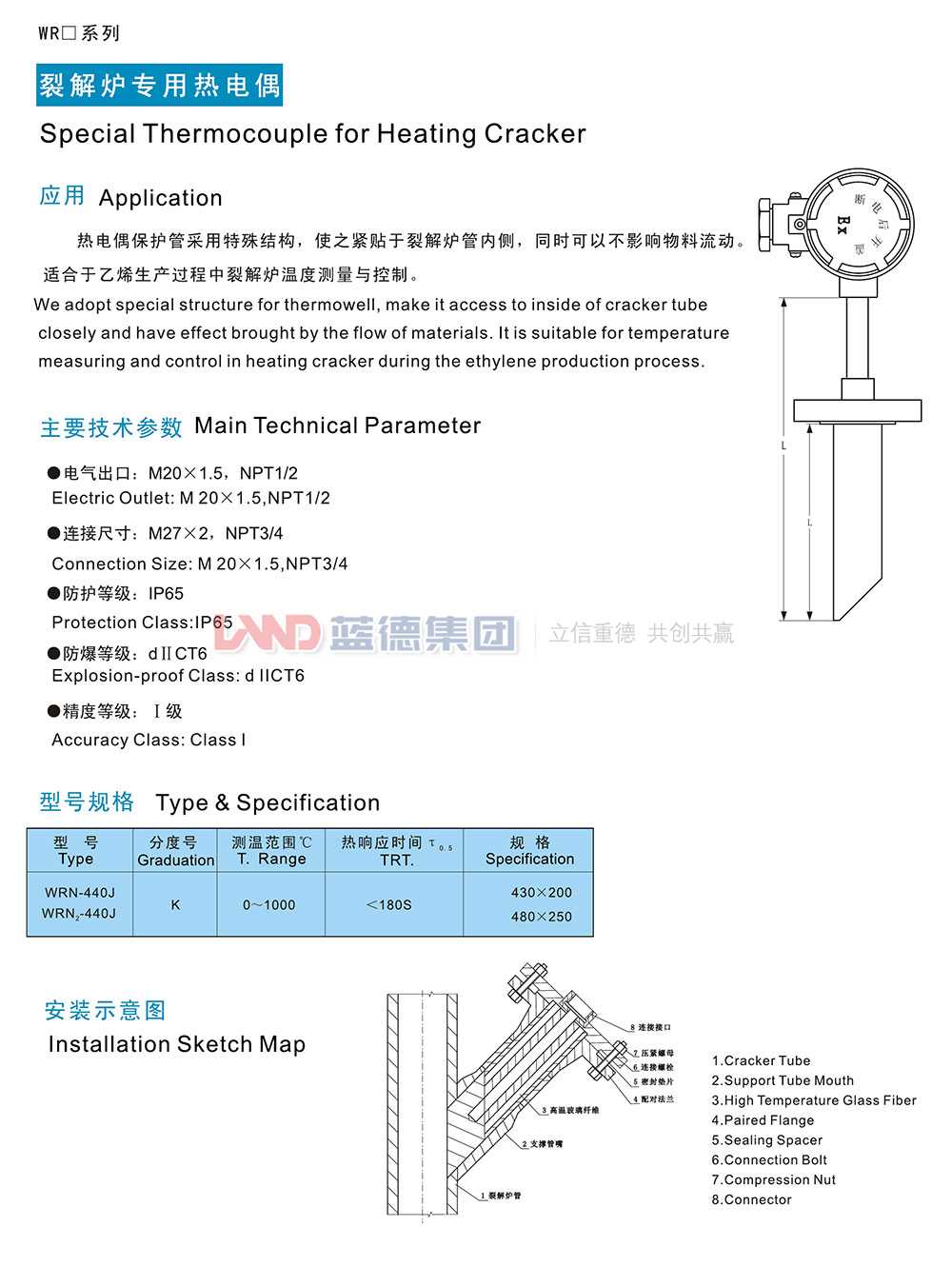 裂解爐專(zhuān)用熱電偶1.jpg