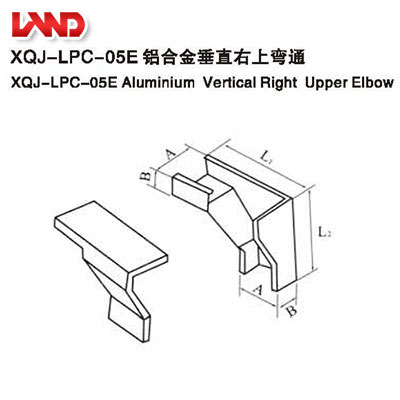 XQL-LPC-05E鋁合金垂直右上彎通
