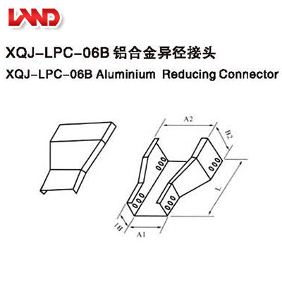 XQL-LPC-06B鋁合金異徑接頭