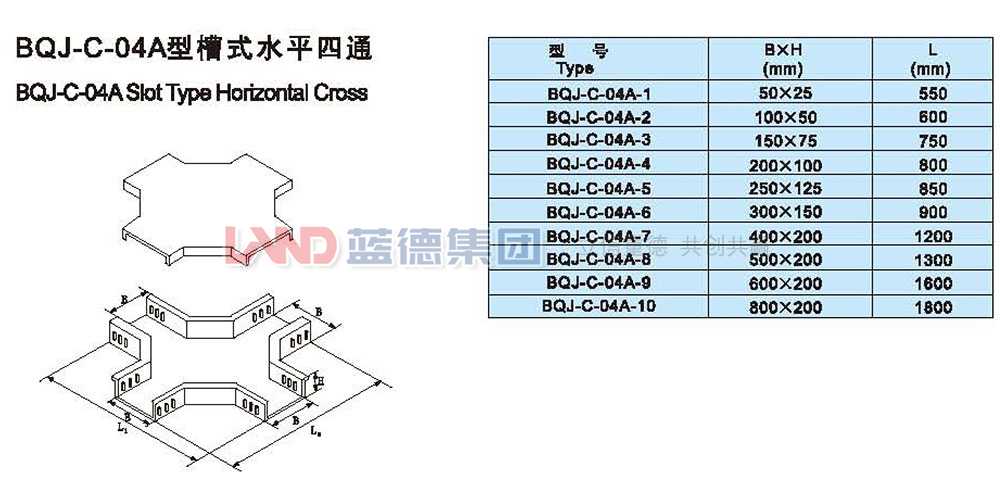 14708808145332.jpg BQJ-C-04A型槽式水平四通1.jpg