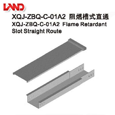 XQJ-ZBQ-C-01A2阻燃槽式直通