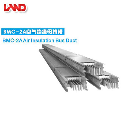 BMC-2A空氣絕緣母線槽