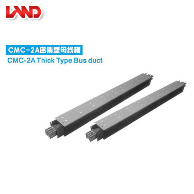 CMC-02密集型母線槽
