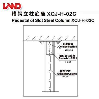槽鋼立柱底座XQJ-H-02C