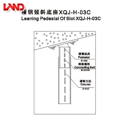 槽鋼傾斜底座XQJ-H-03C