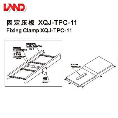 固定壓板XQJ-TPC-11