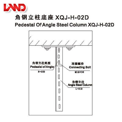 角鋼立柱底座XQJ-H-02D