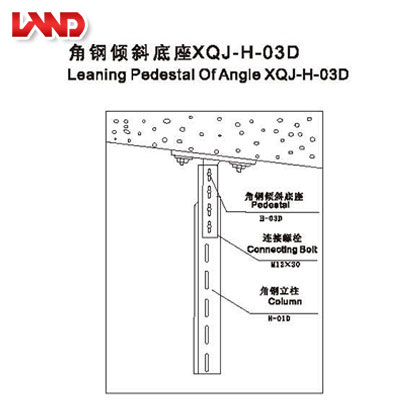 角鋼傾斜底座XQJ-H-03D